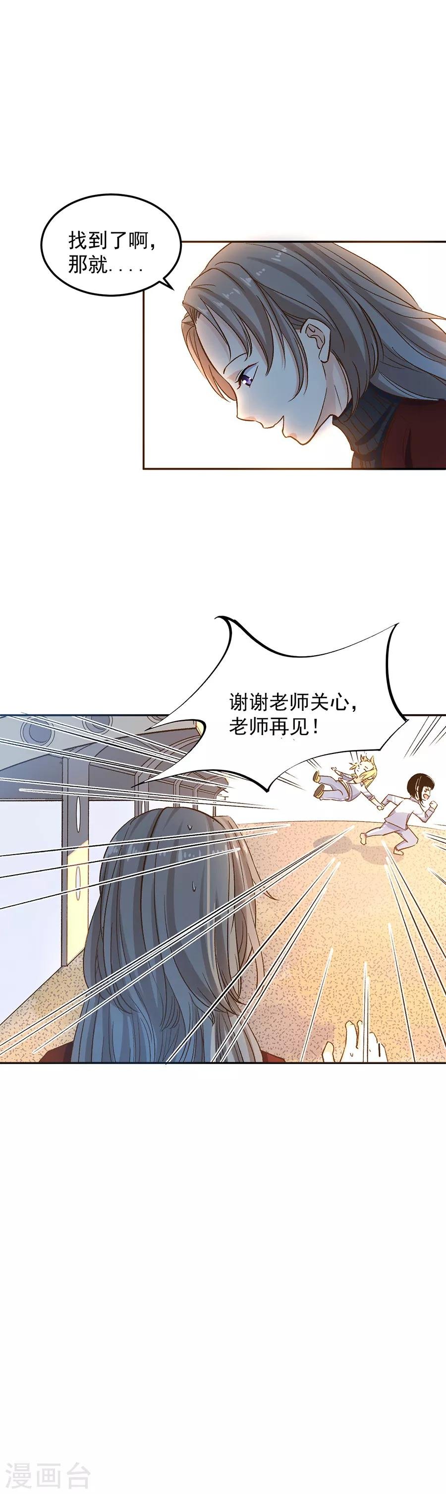 第31话4 灭绝师太
