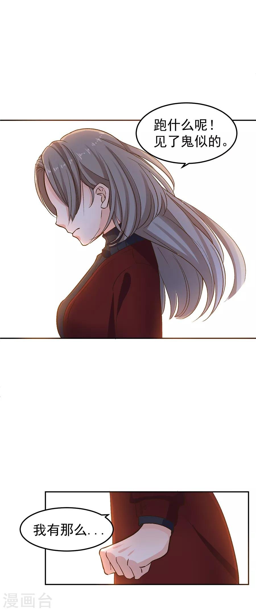 第31话4 灭绝师太