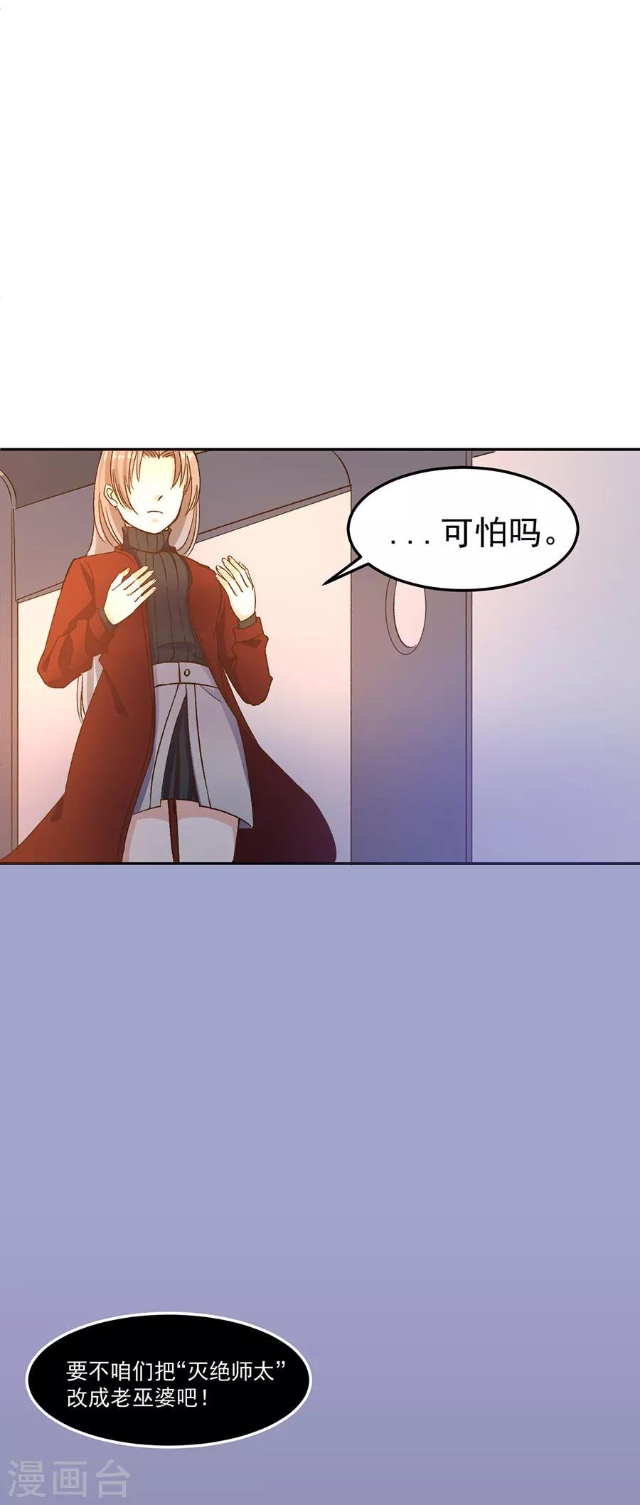 第31话4 灭绝师太