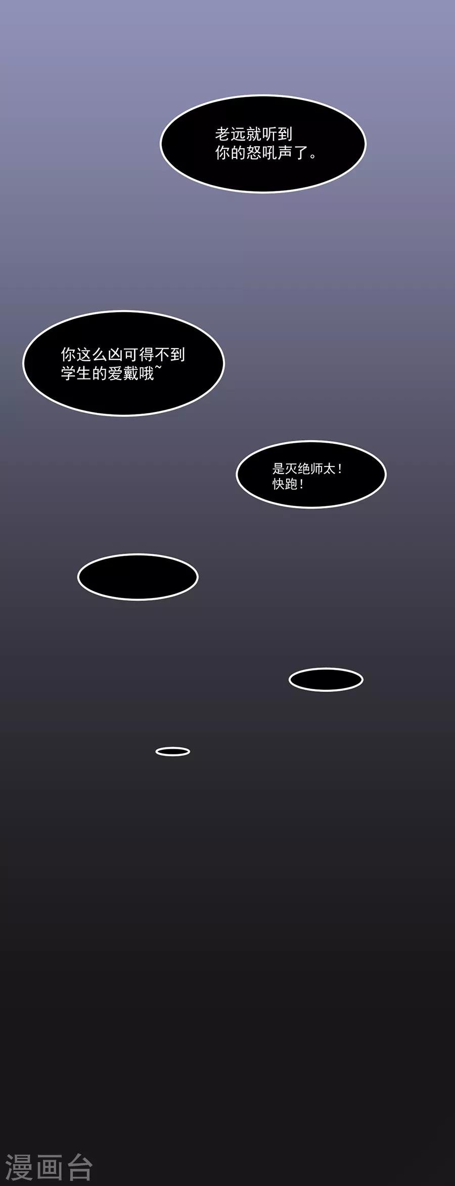 第31话4 灭绝师太