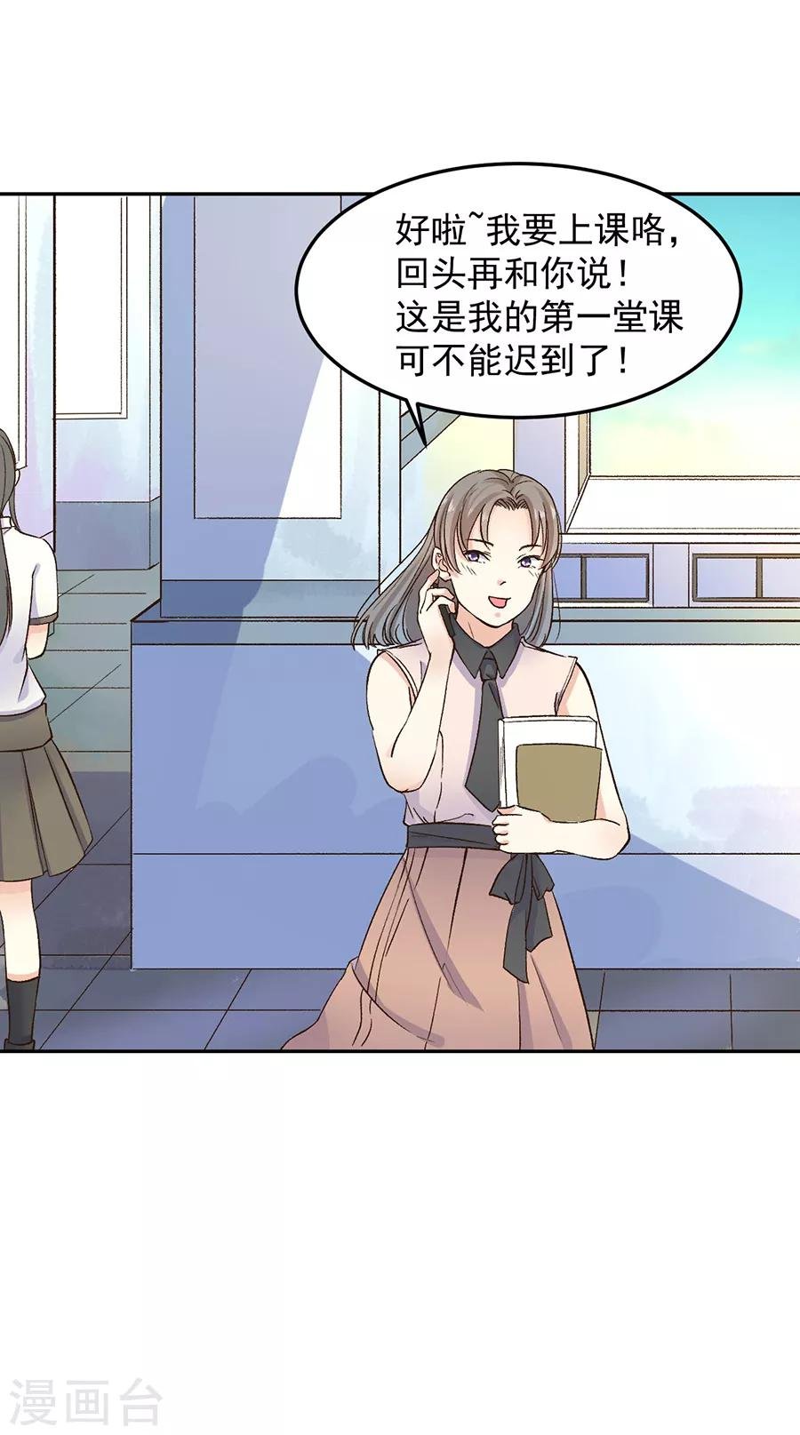 第31话4 灭绝师太