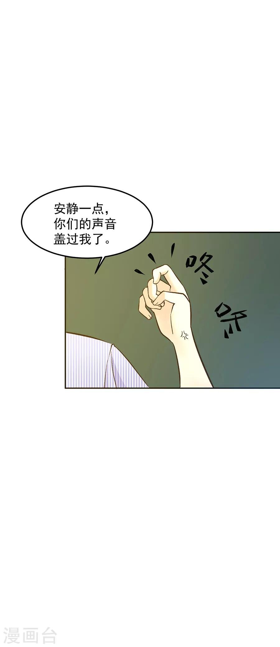 第31话4 灭绝师太