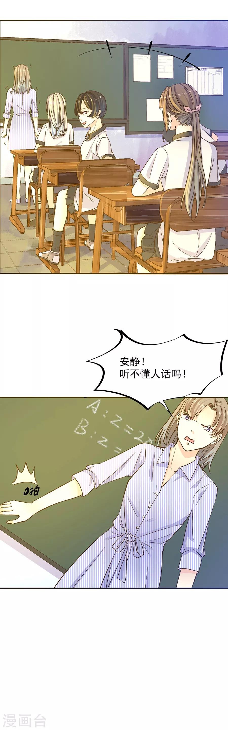 第31话4 灭绝师太