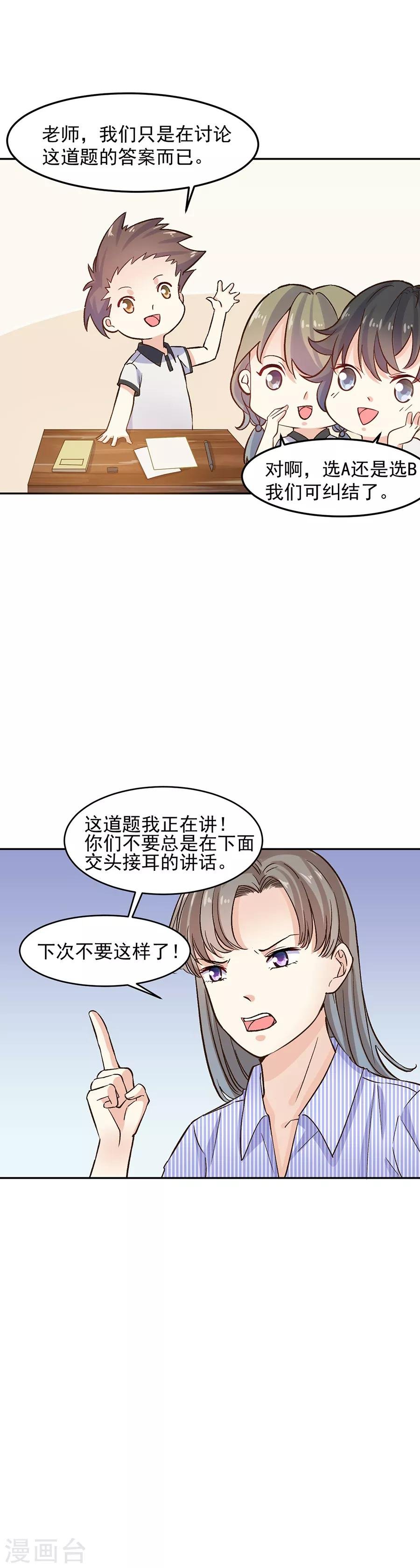 第31话4 灭绝师太