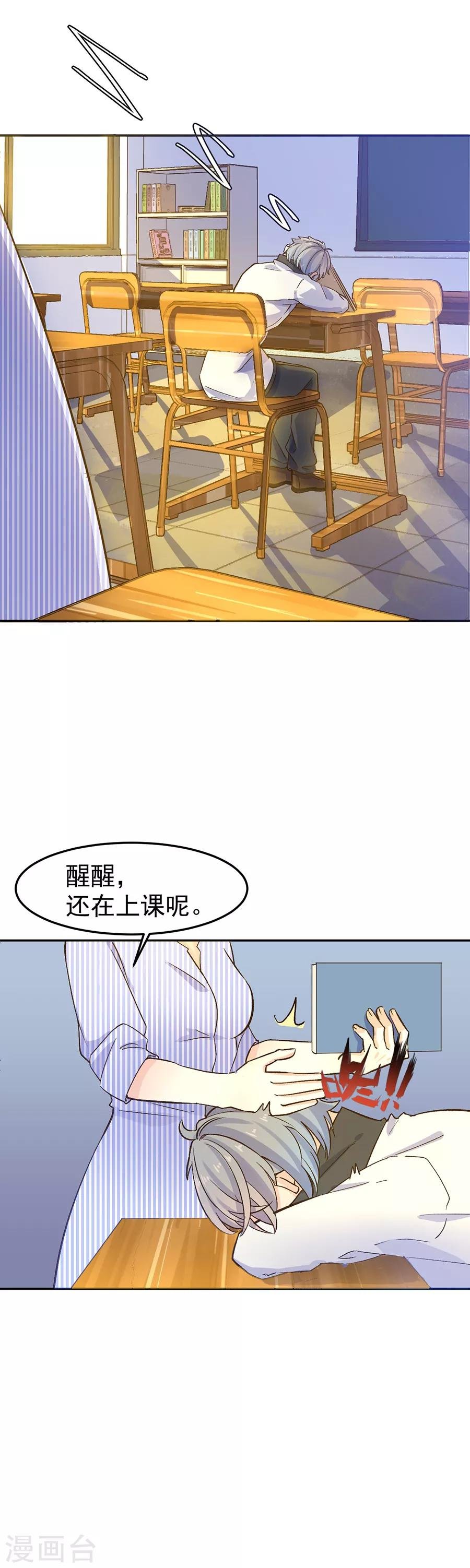 第31话4 灭绝师太