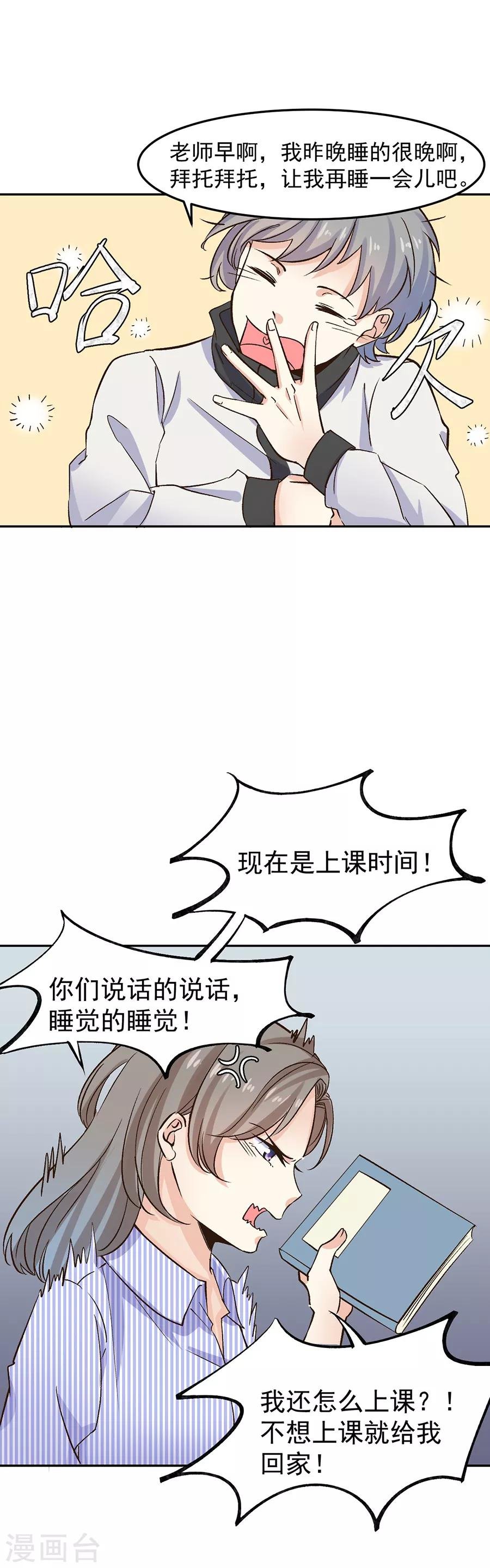 第31话4 灭绝师太