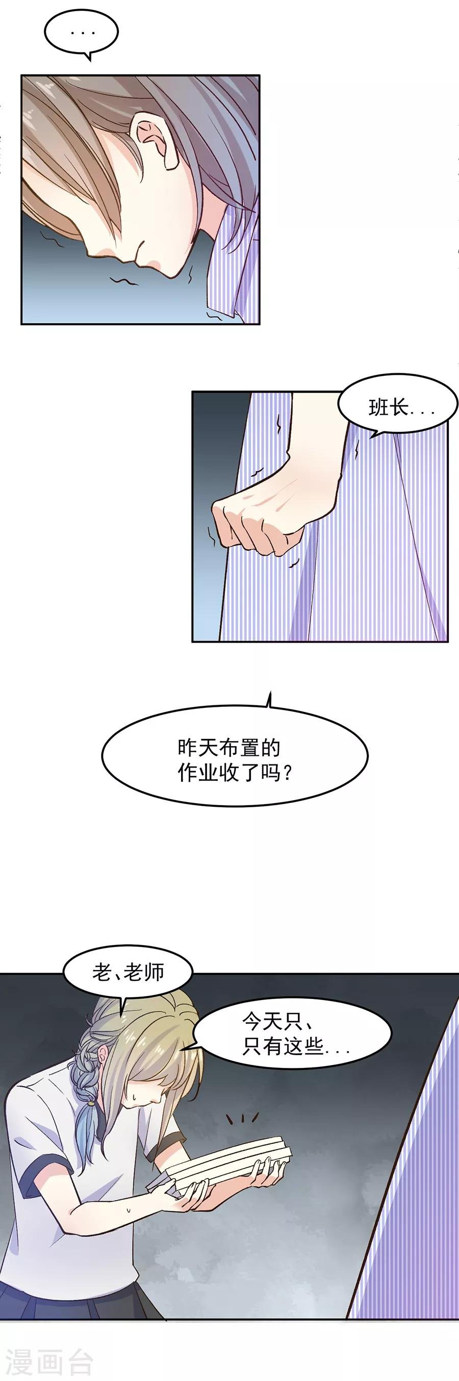 第31话5 灭绝师太