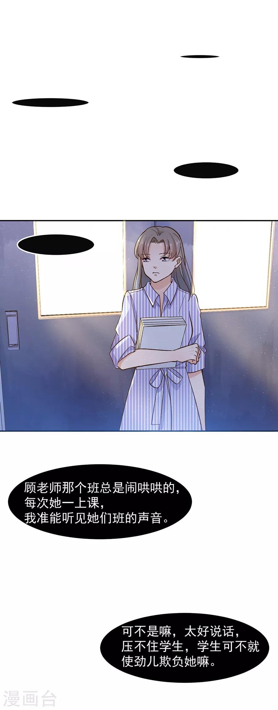 第31话5 灭绝师太