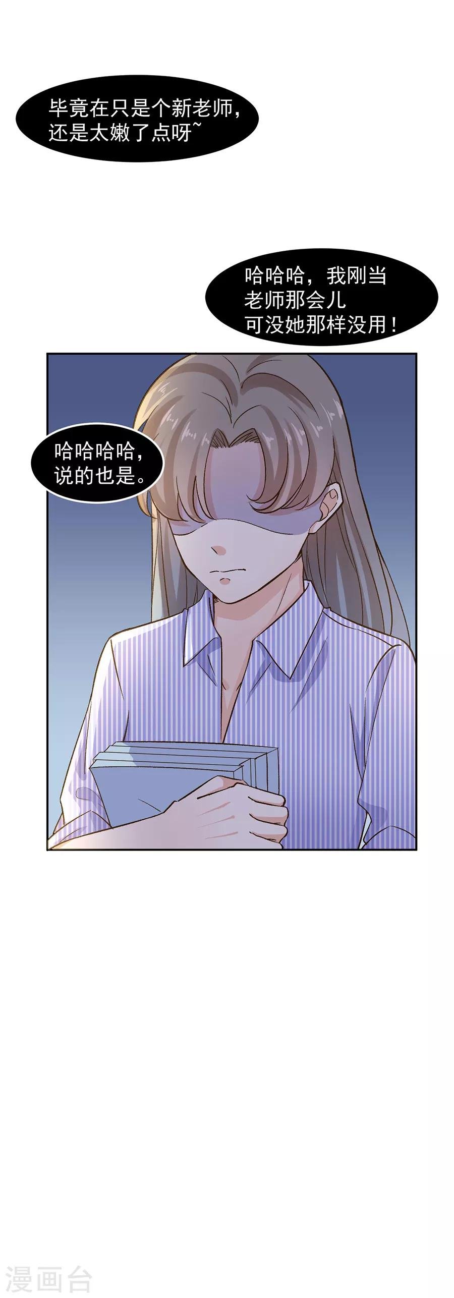 第31话5 灭绝师太