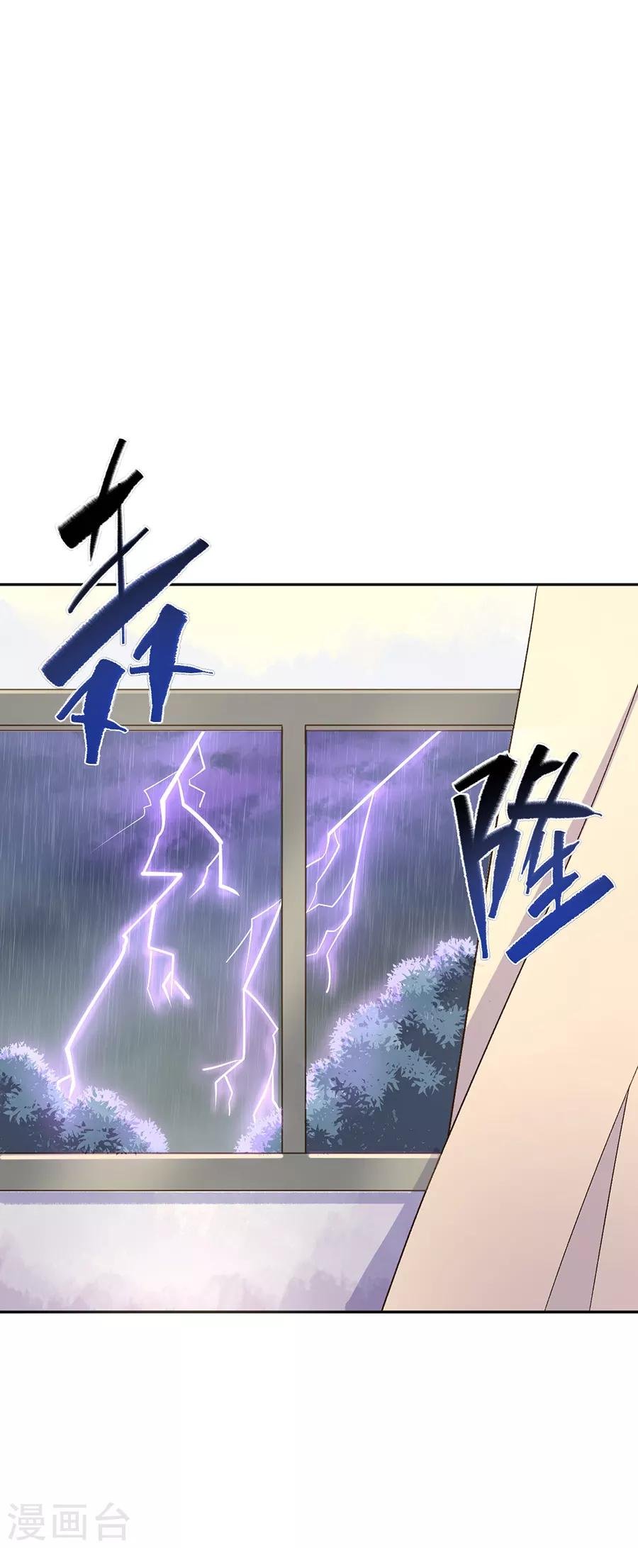 第31话5 灭绝师太