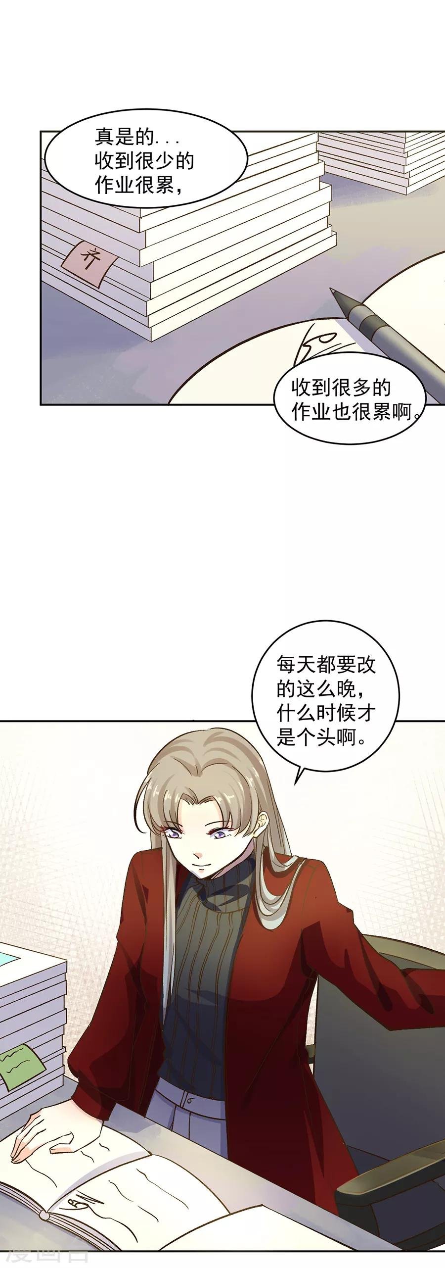 第31话5 灭绝师太