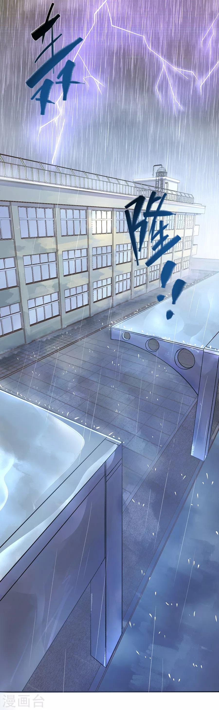 第31话5 灭绝师太