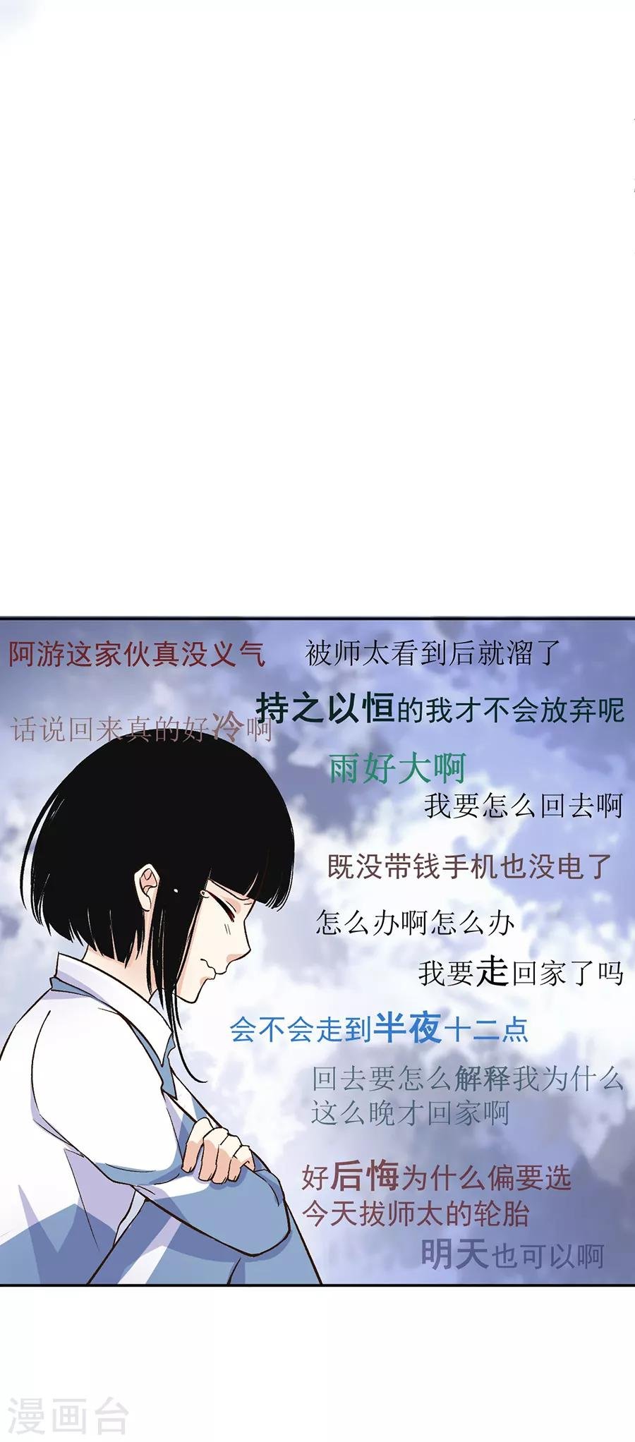 第31话5 灭绝师太