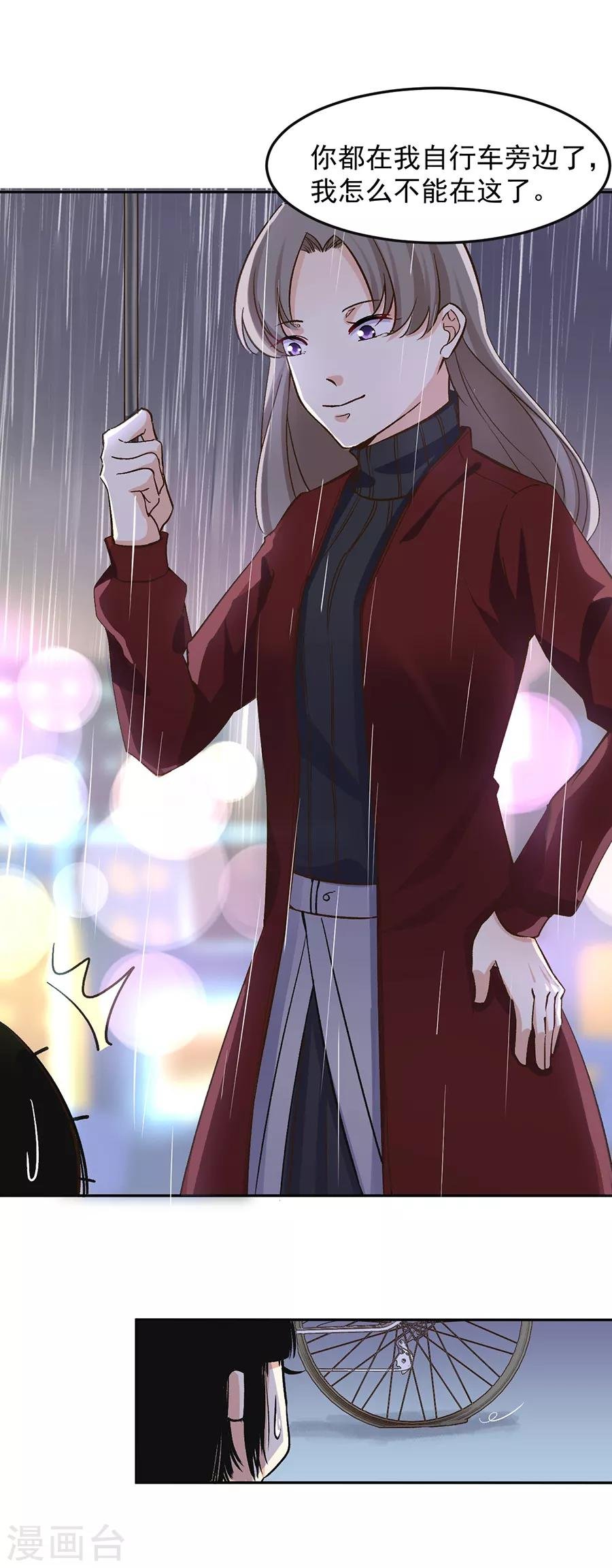 第31话5 灭绝师太