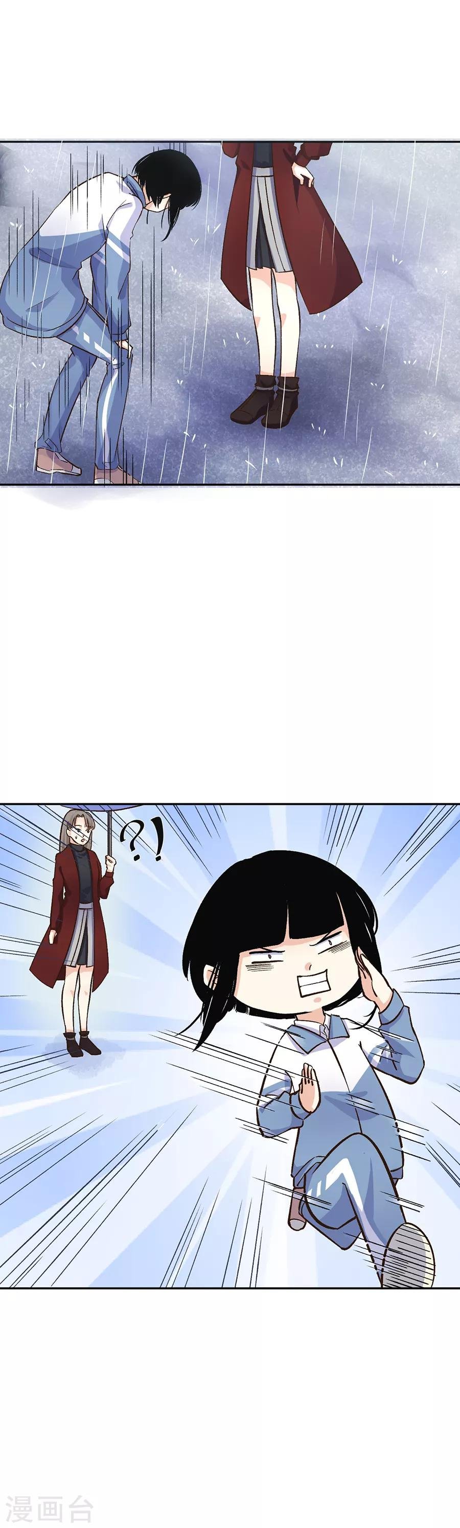 第31话5 灭绝师太