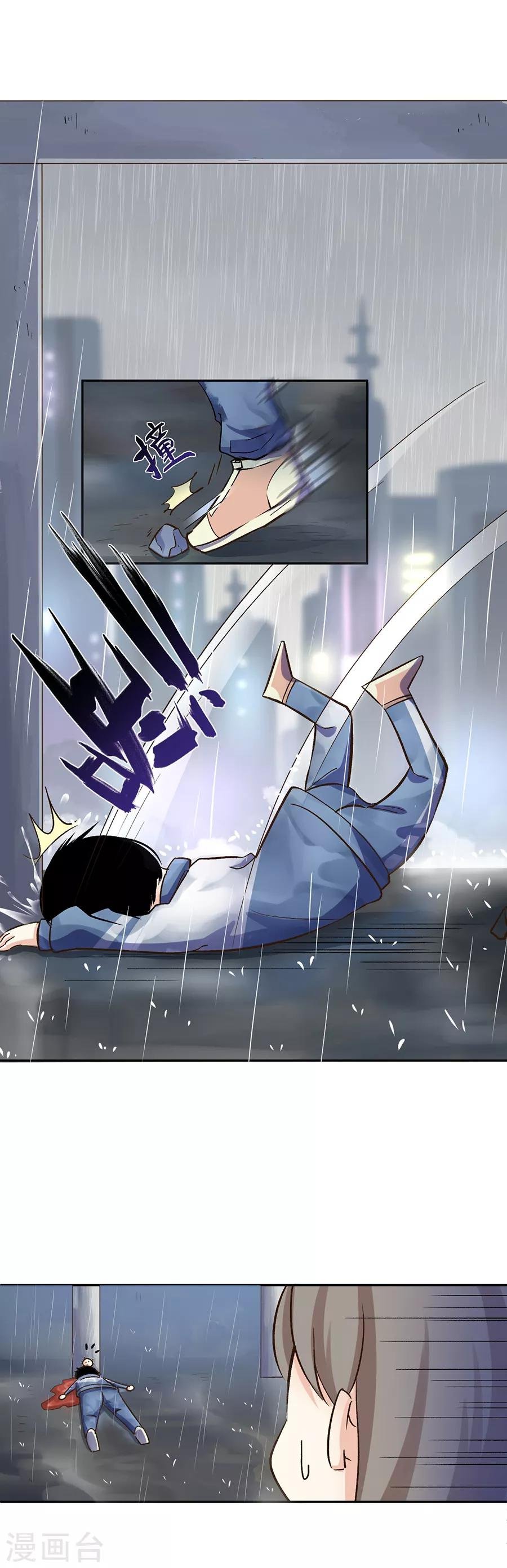 第31话5 灭绝师太