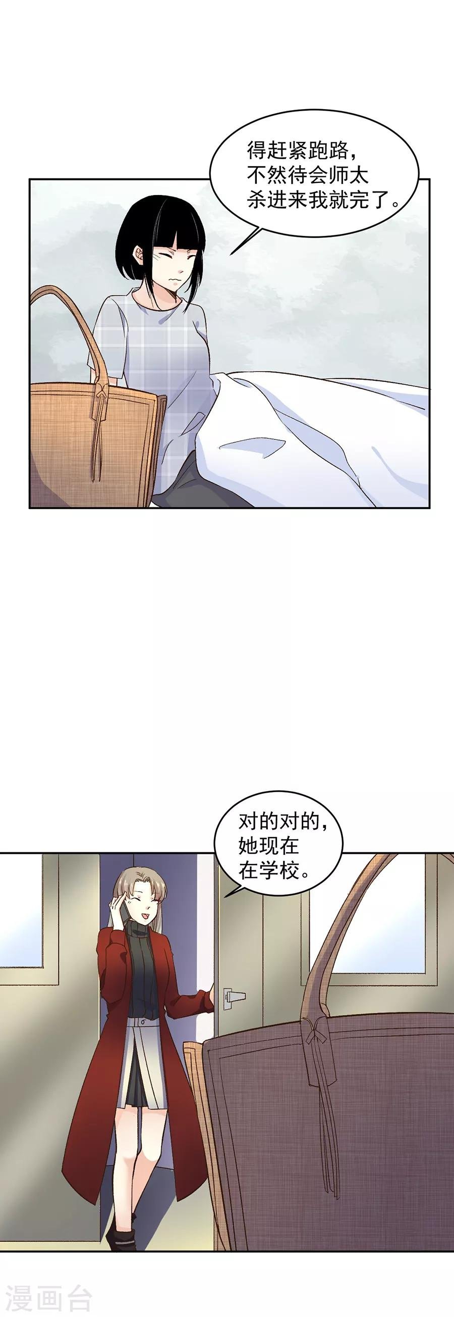 第31话5 灭绝师太