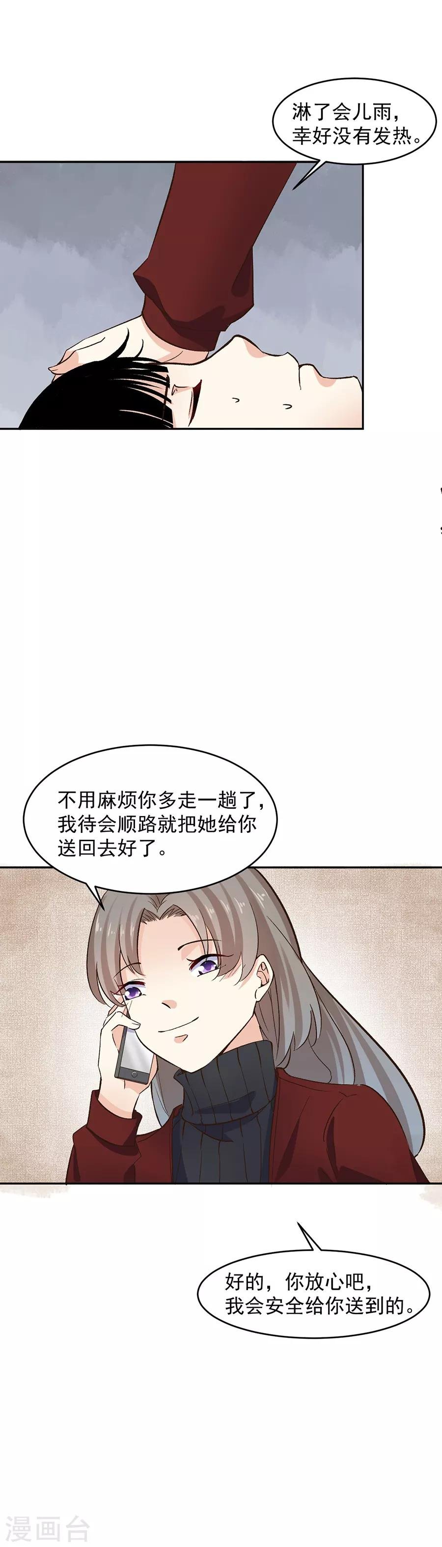 第31话5 灭绝师太