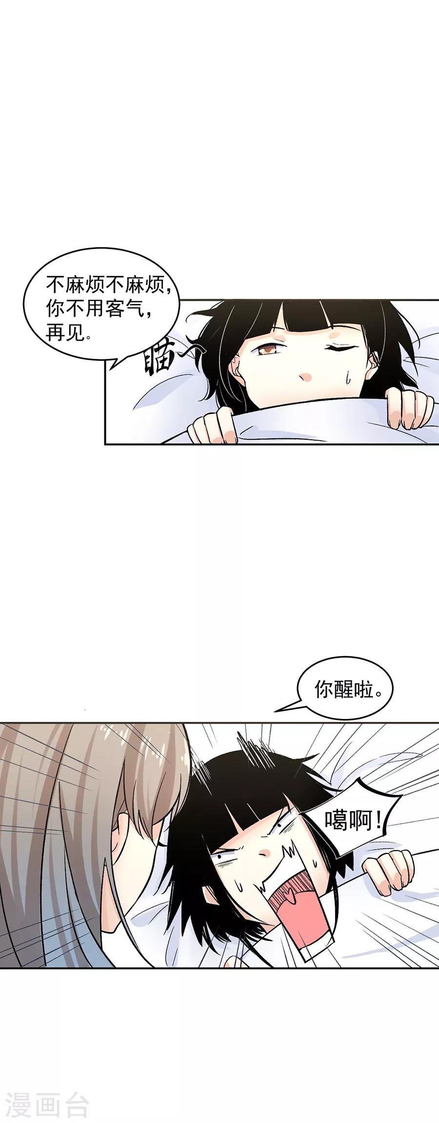 第31话5 灭绝师太