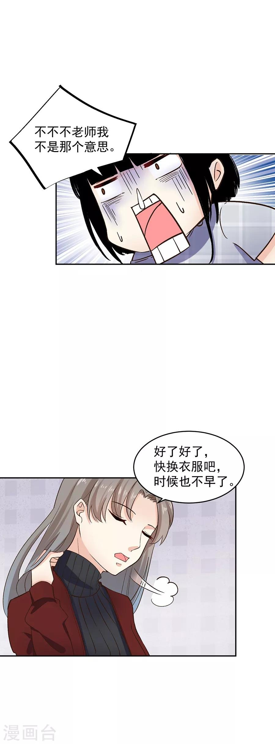 第31话5 灭绝师太