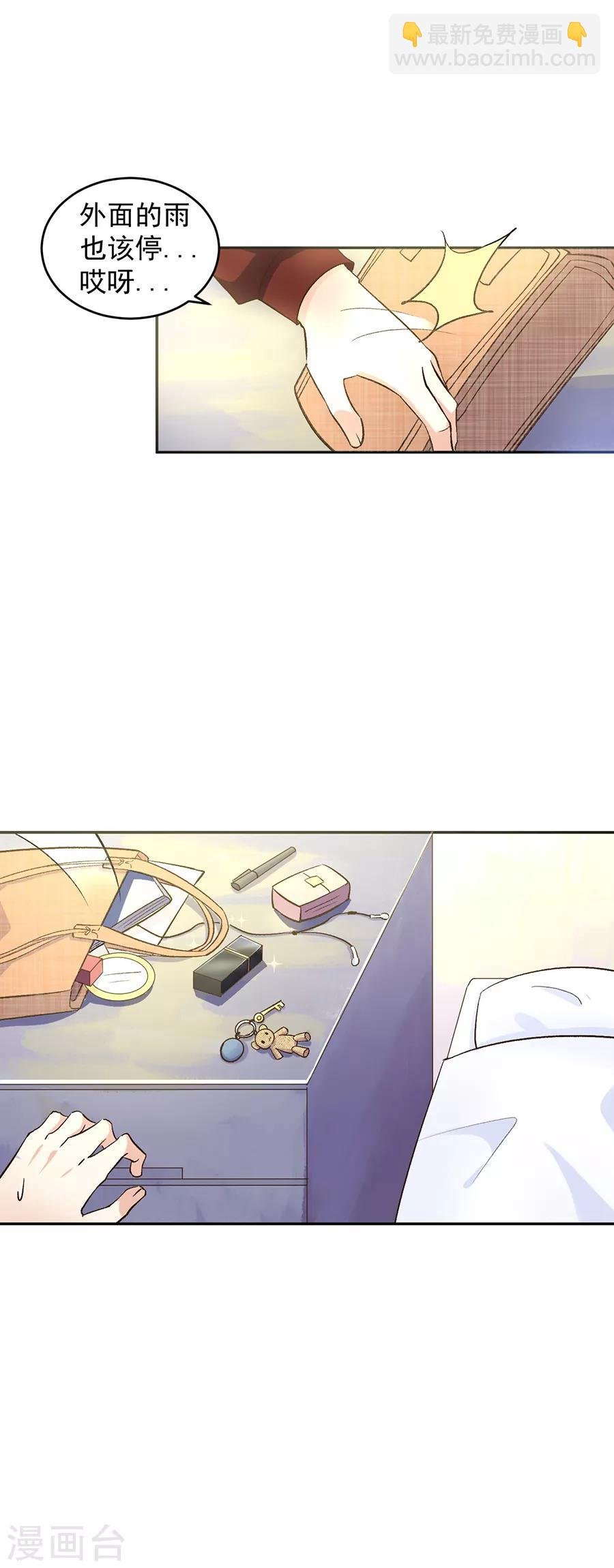 第31话5 灭绝师太