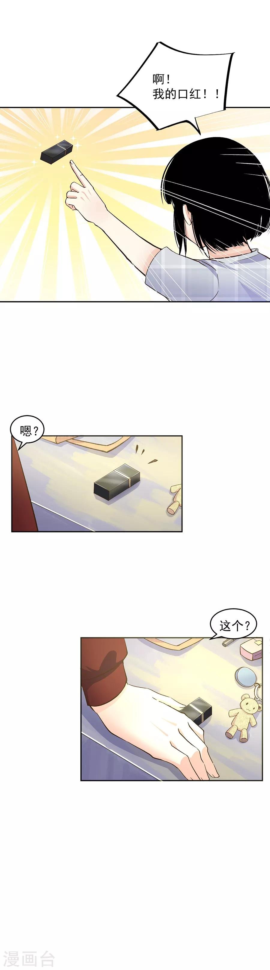 第31话5 灭绝师太