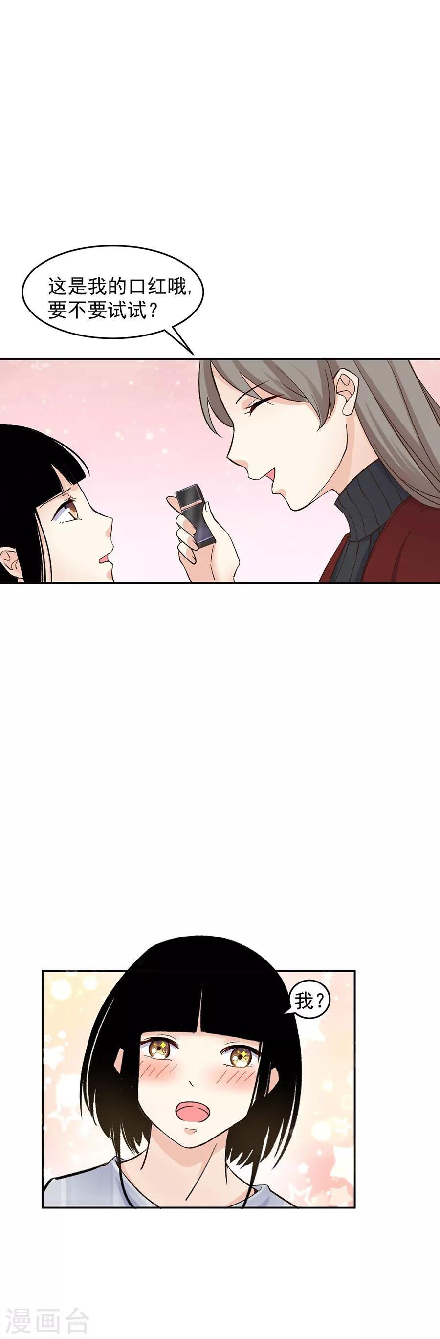 第31话5 灭绝师太