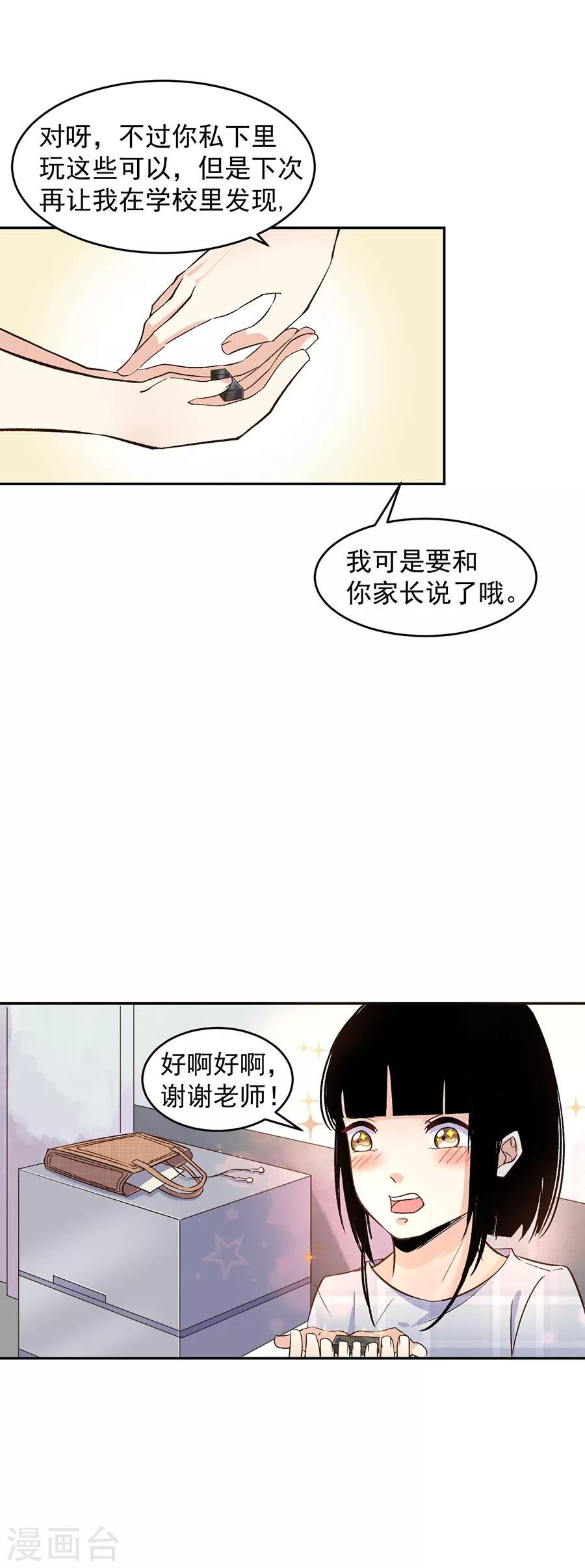 第31话5 灭绝师太
