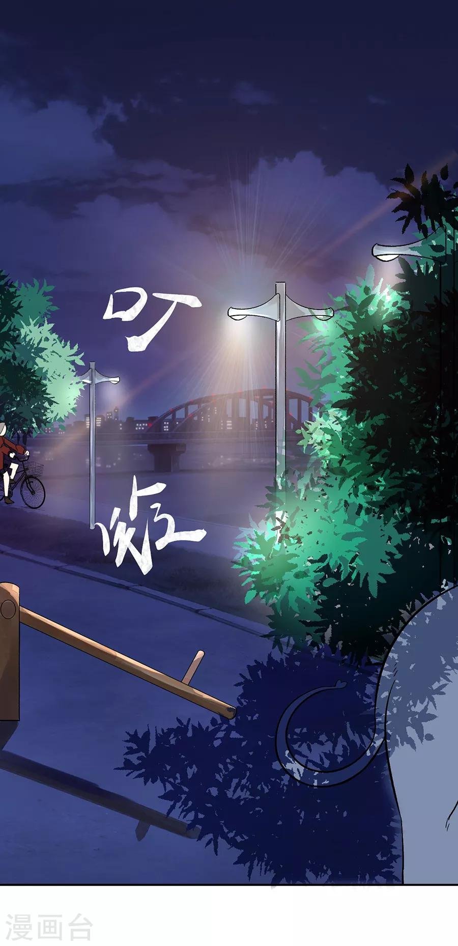 第31话6 灭绝师太