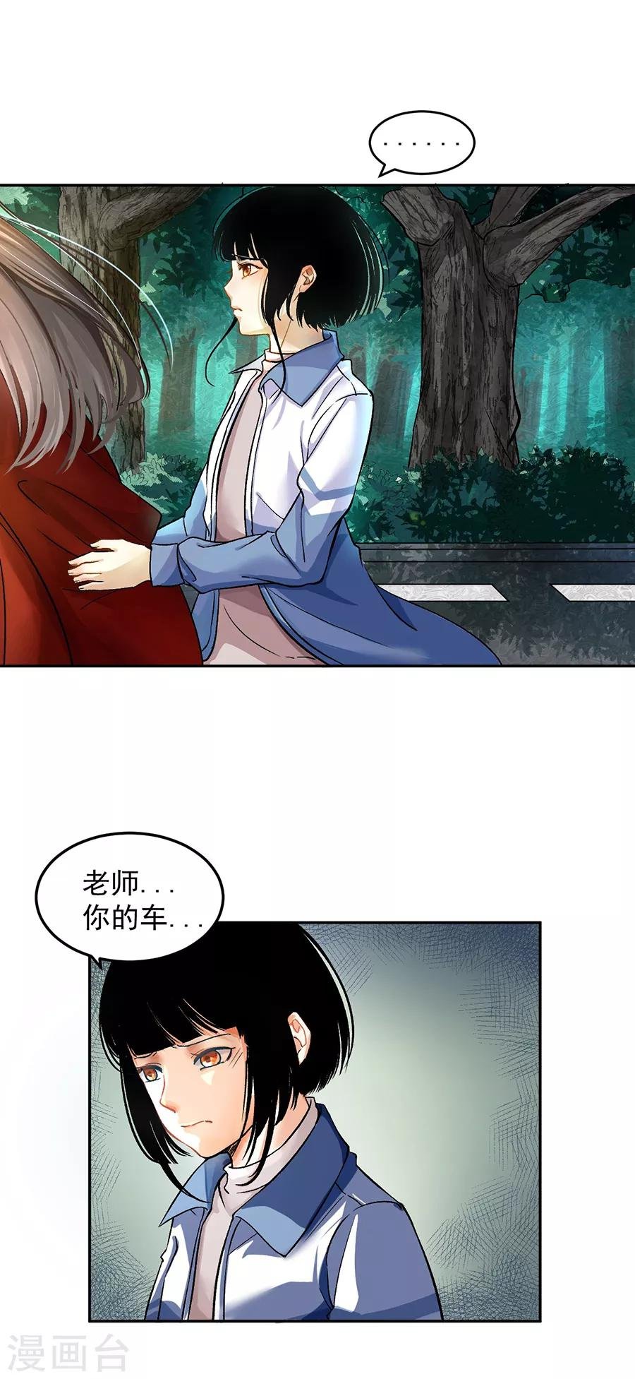 第31话6 灭绝师太