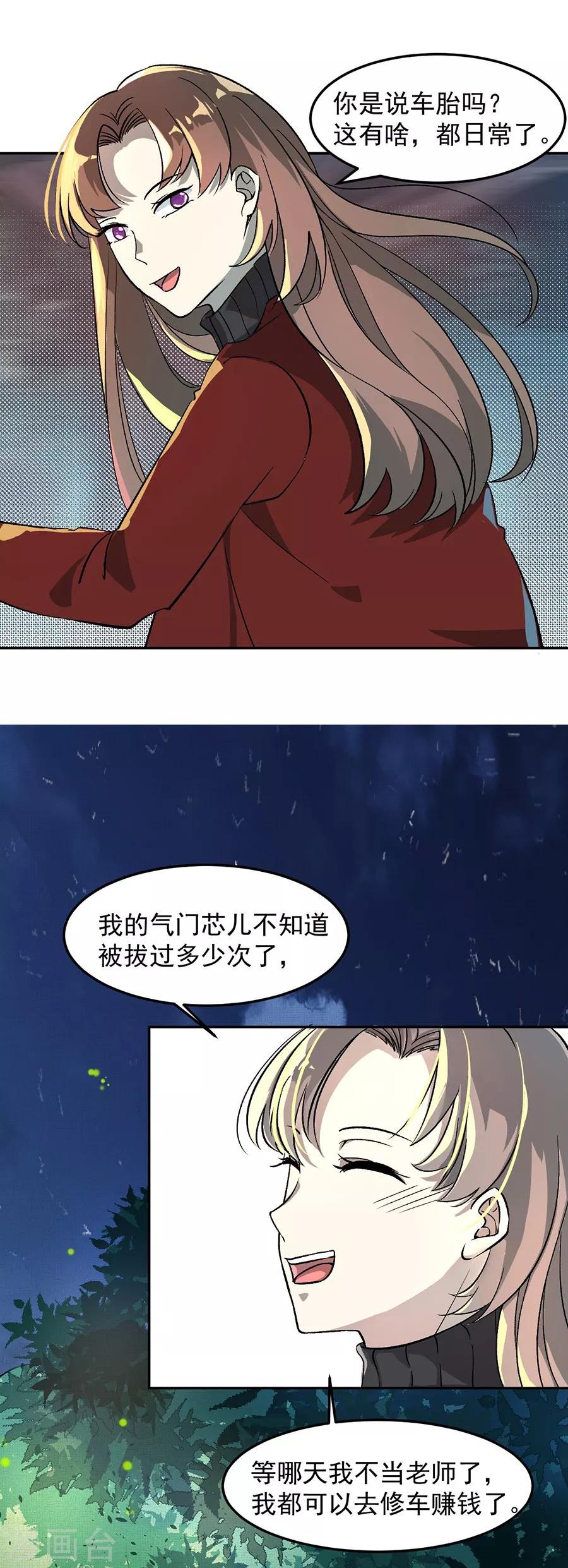 第31话6 灭绝师太