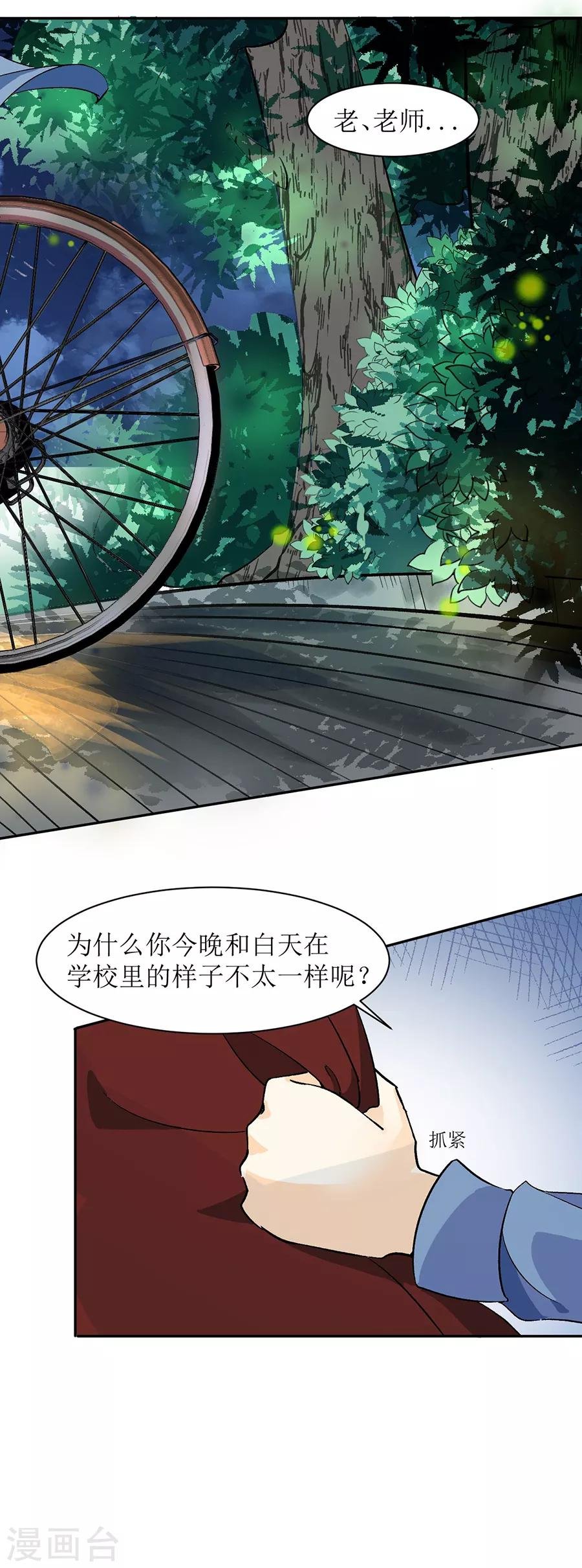 第31话6 灭绝师太