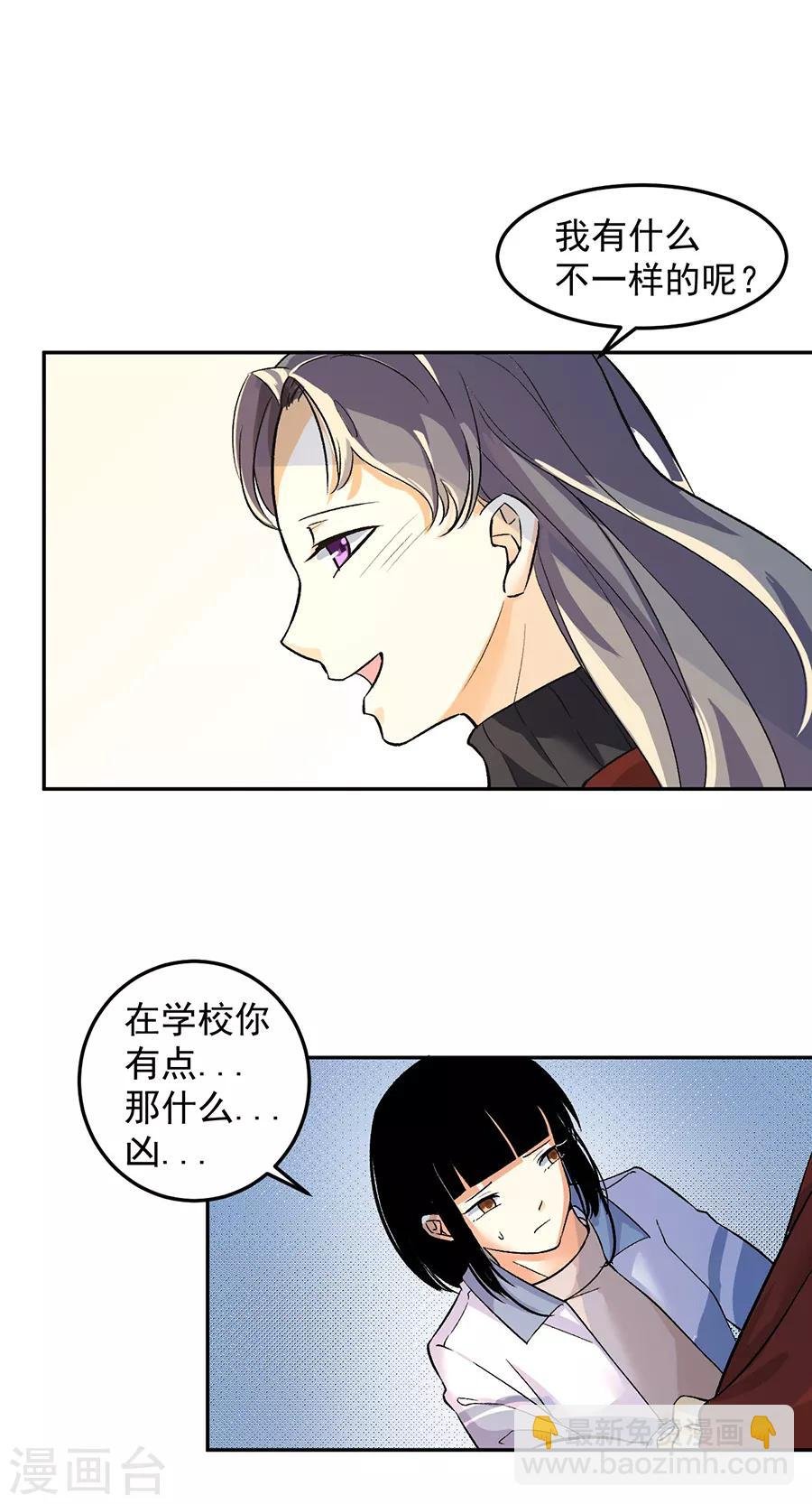 第31话6 灭绝师太