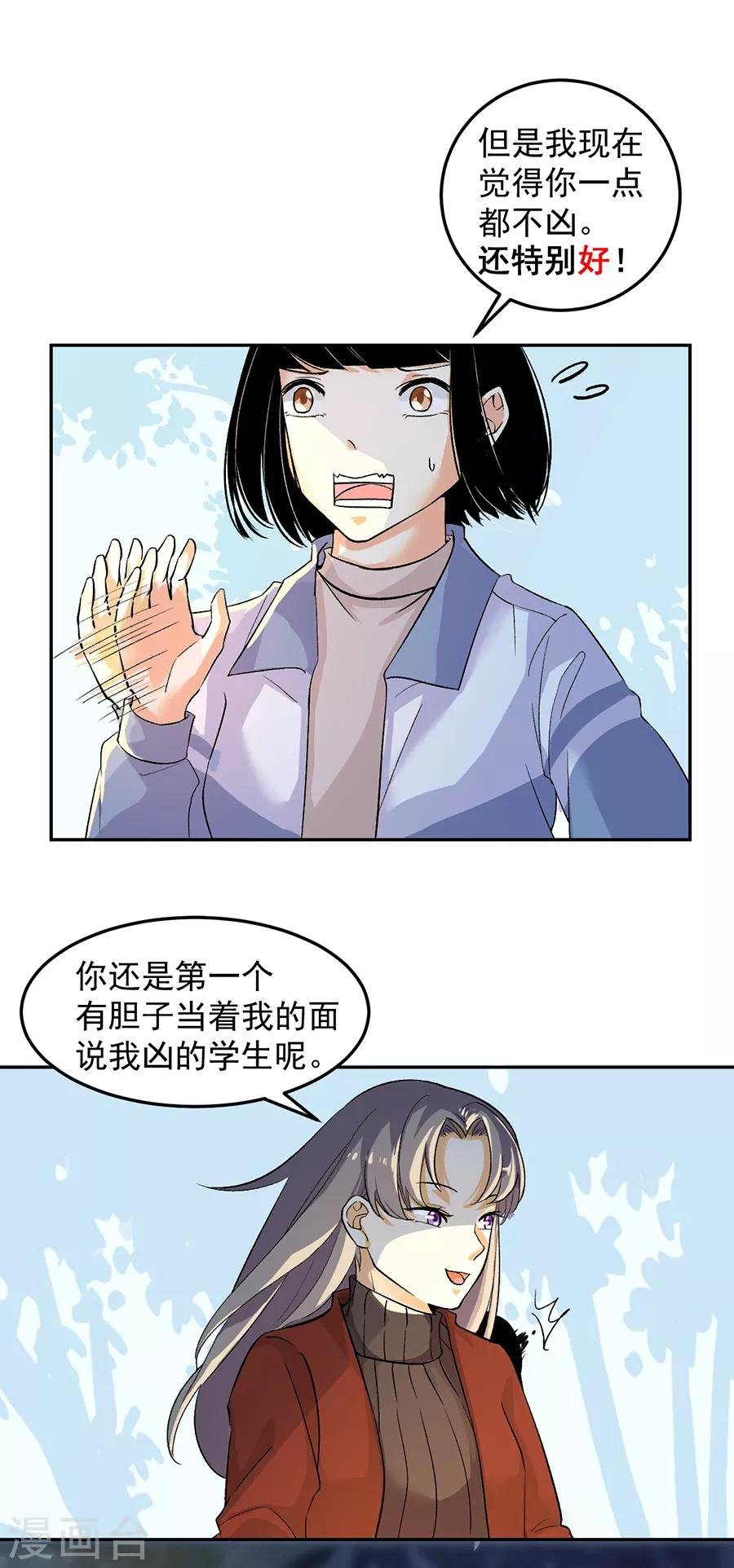 第31话6 灭绝师太