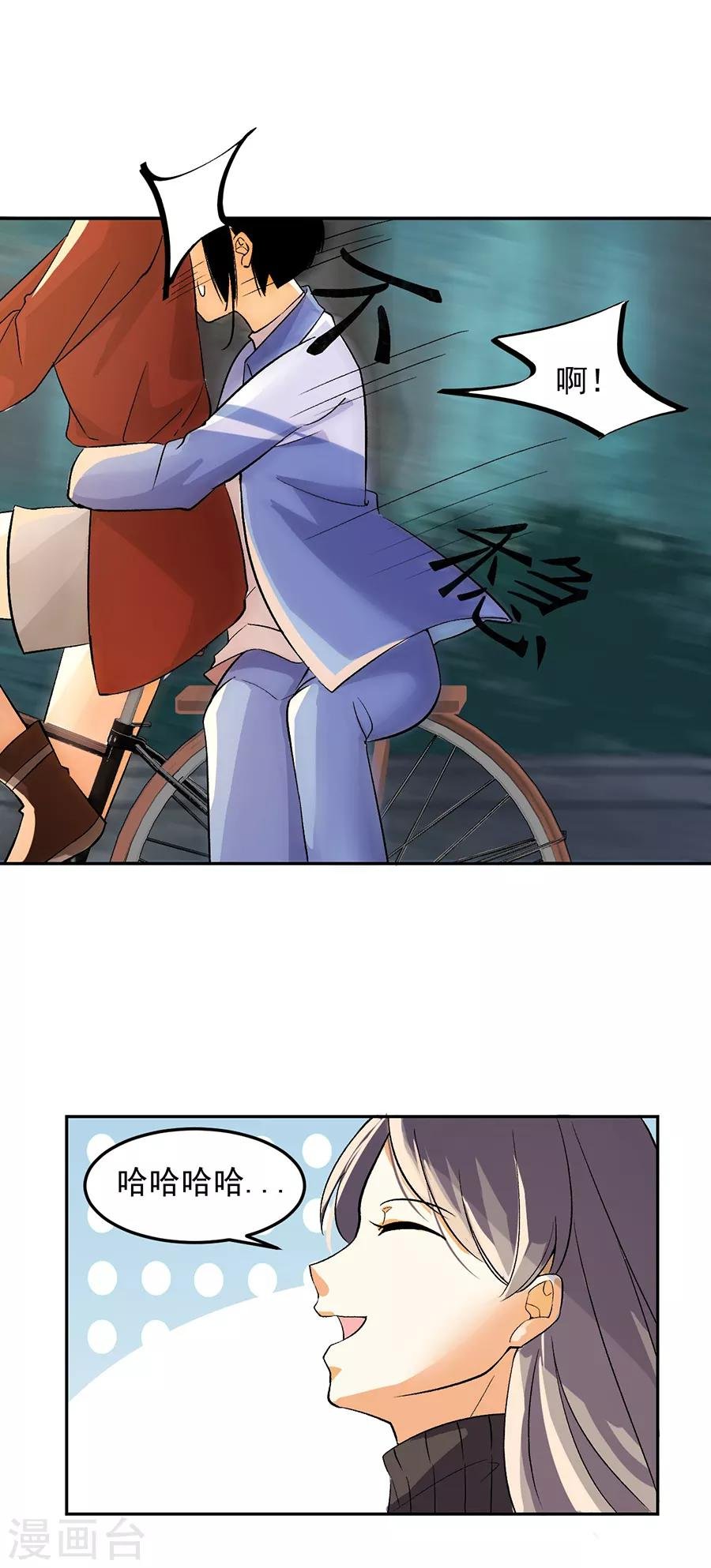 第31话6 灭绝师太