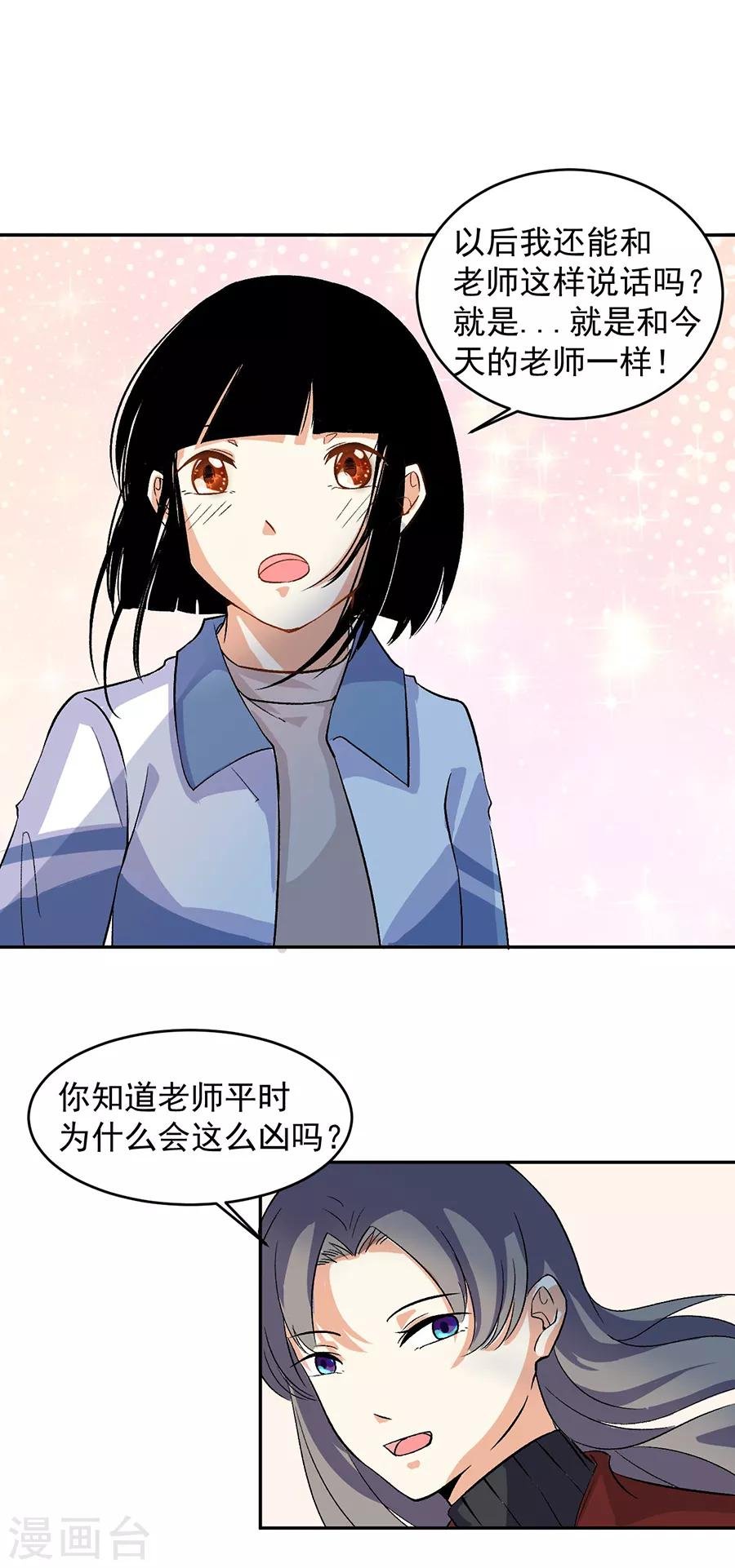 第31话6 灭绝师太