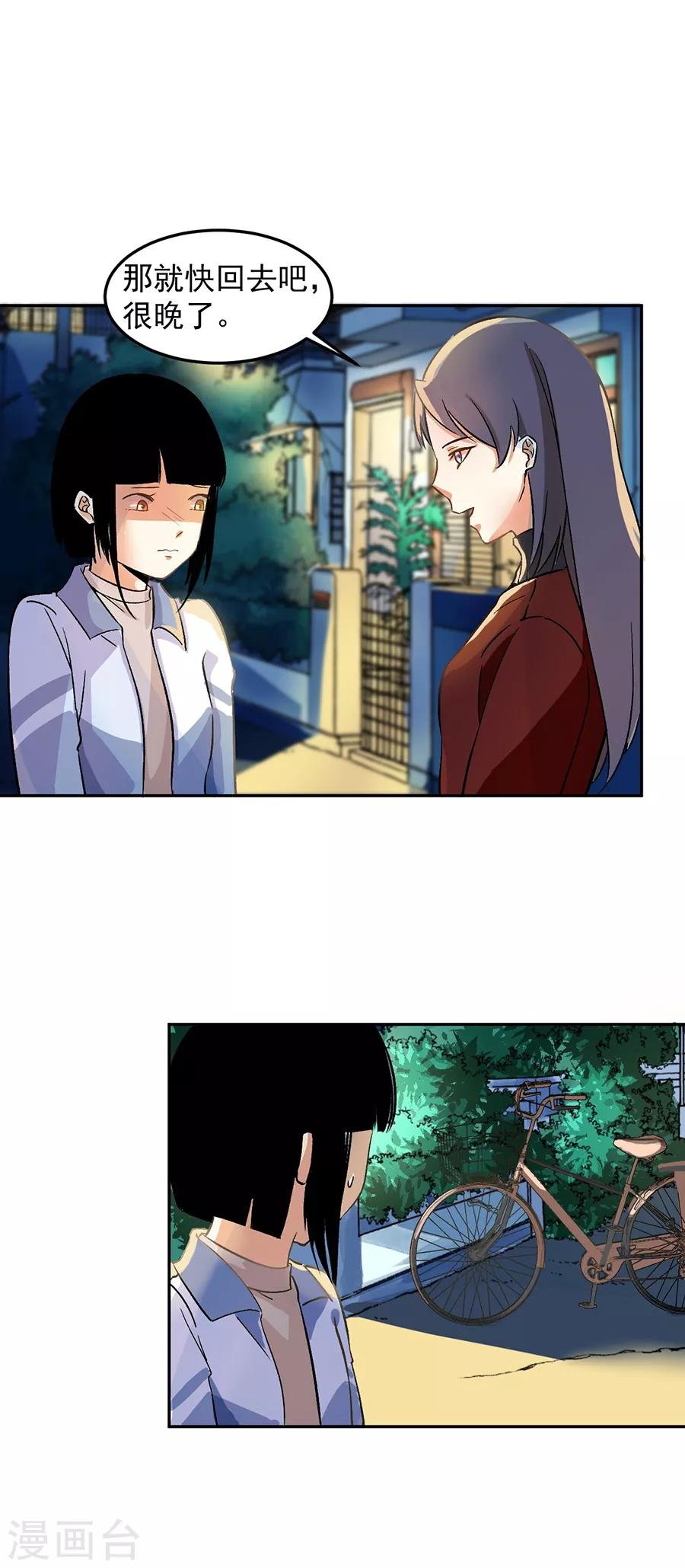 第31话6 灭绝师太