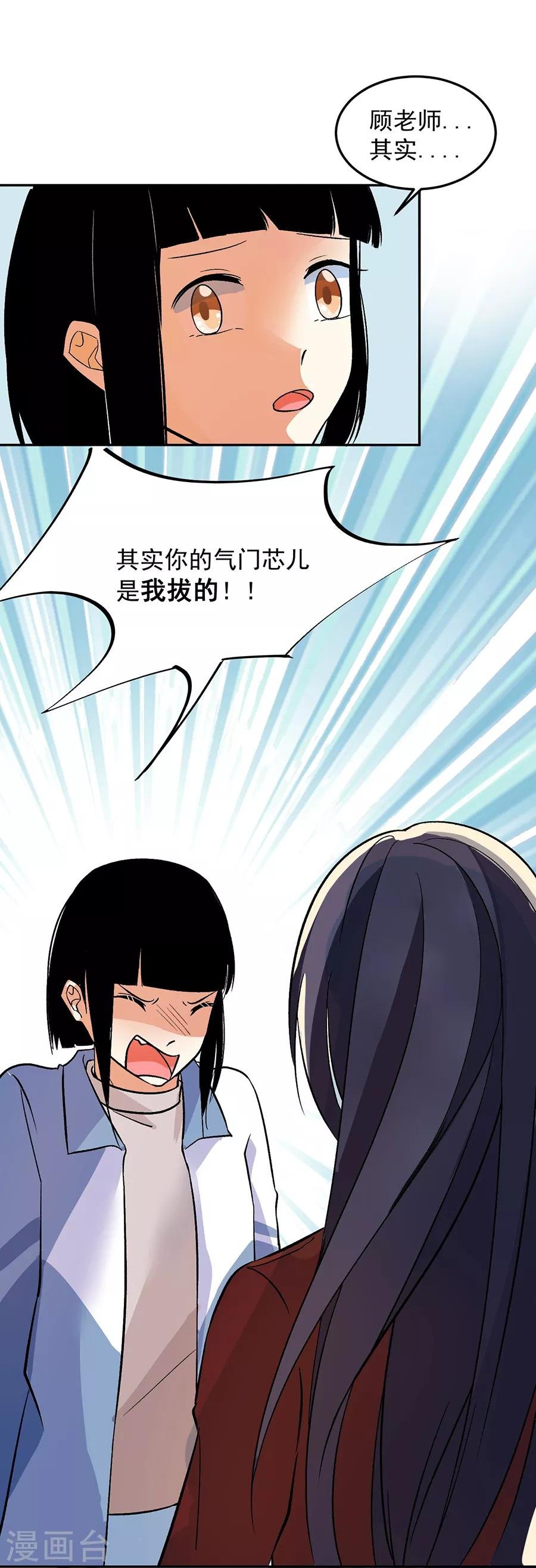 第31话6 灭绝师太