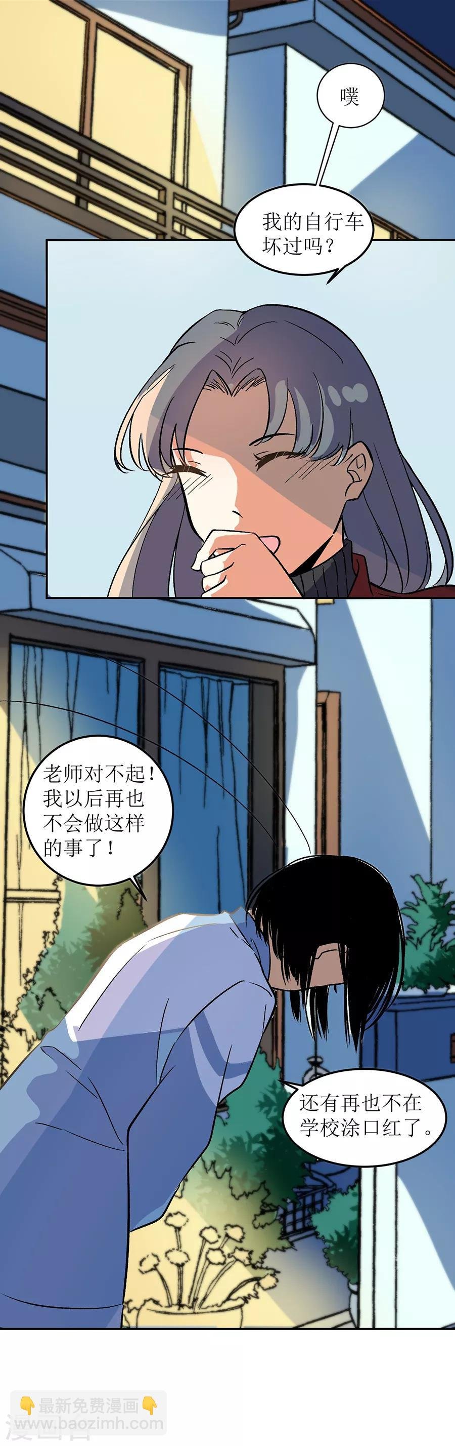 第31话6 灭绝师太