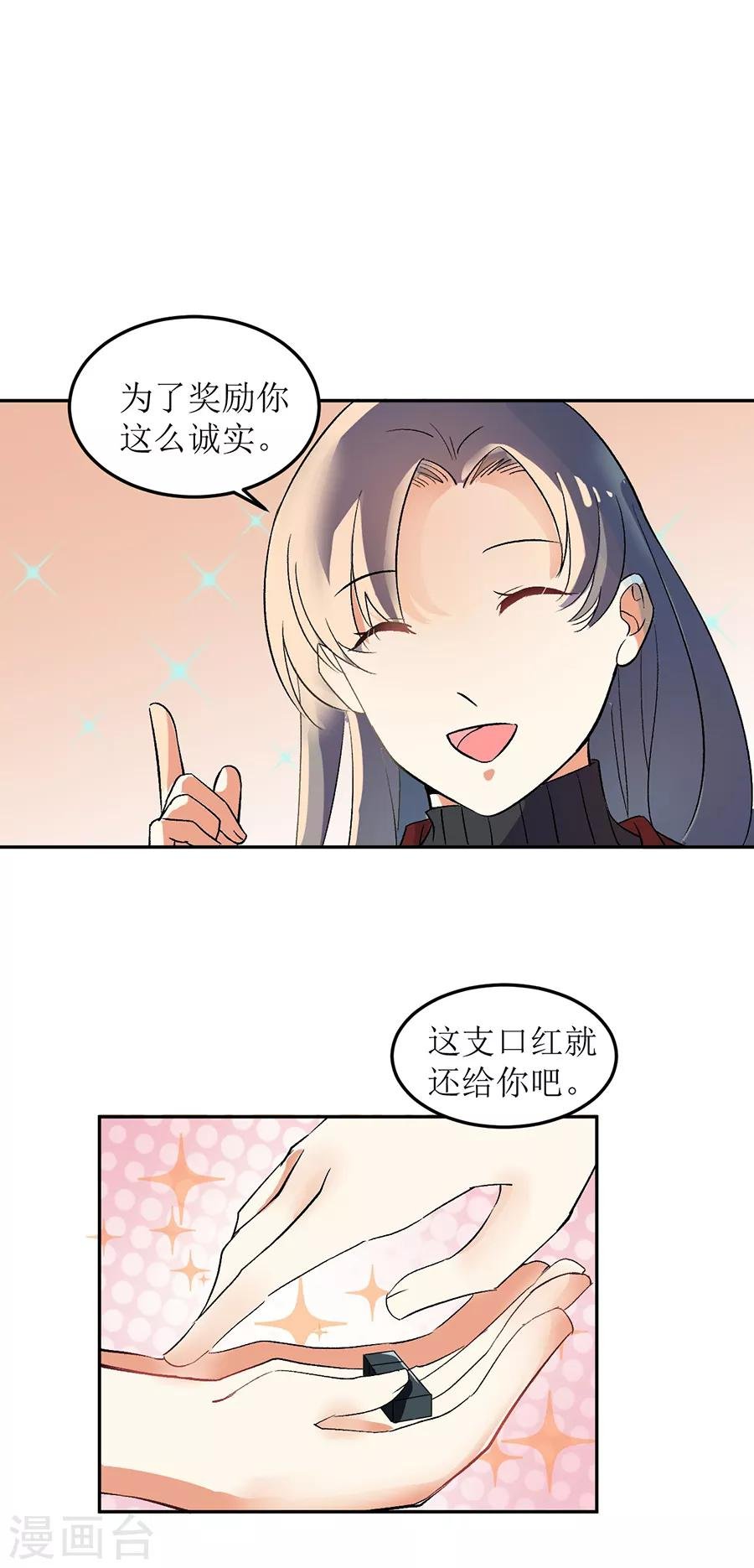 第31话6 灭绝师太