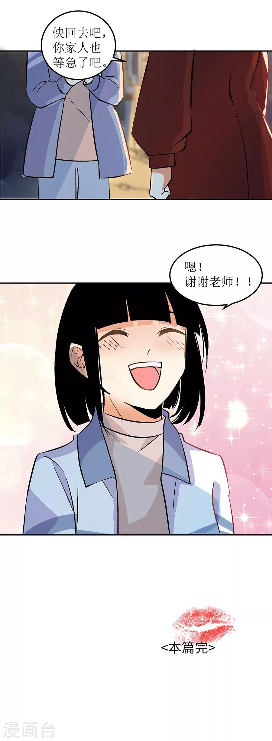第31话6 灭绝师太