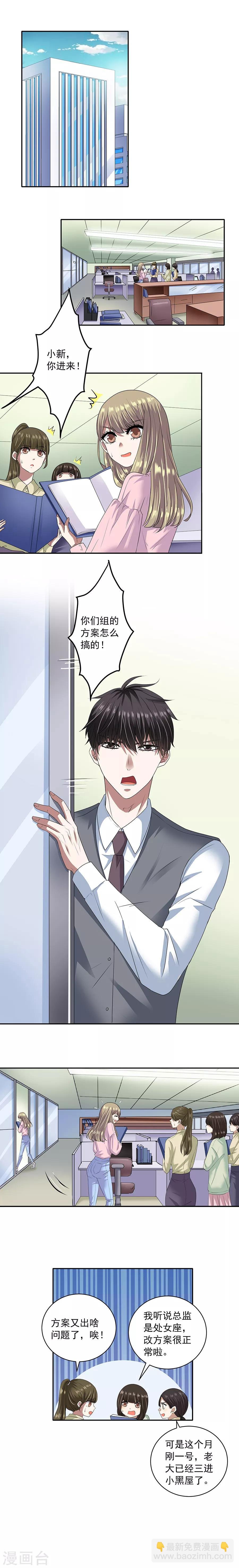 第32话1 白色情人节