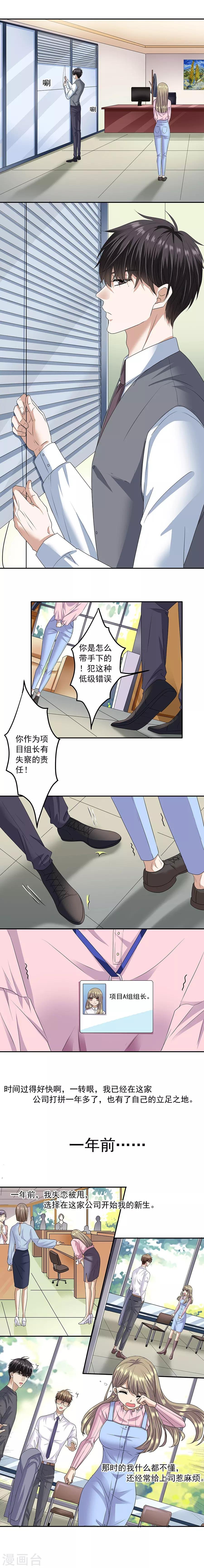 第32话1 白色情人节