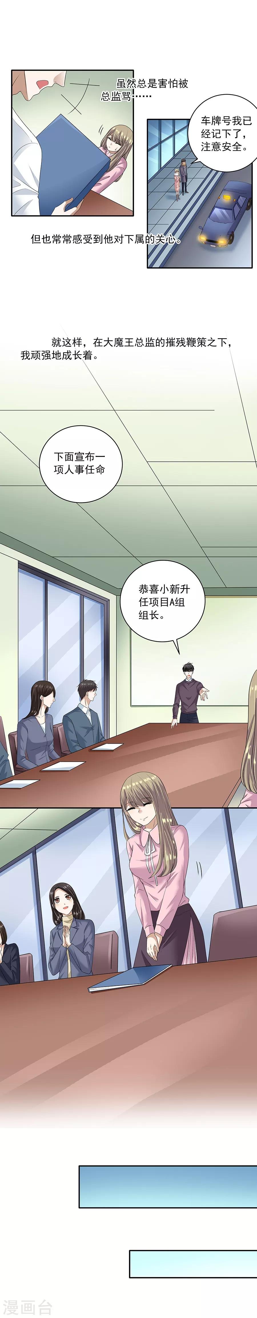第32话1 白色情人节