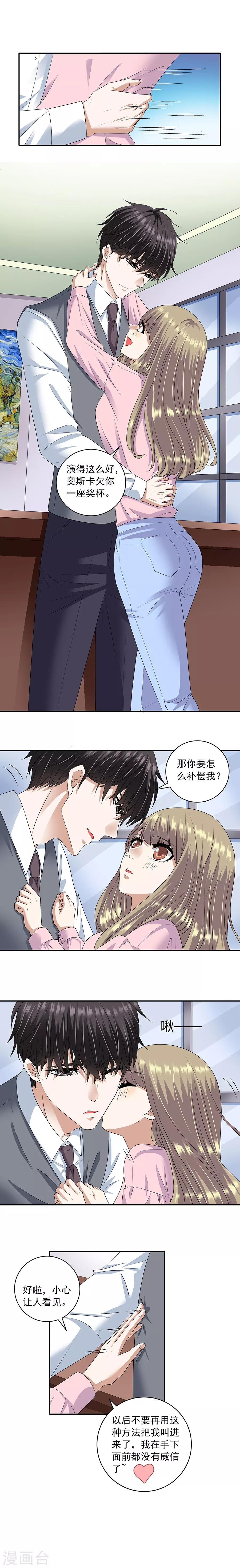 第32话1 白色情人节