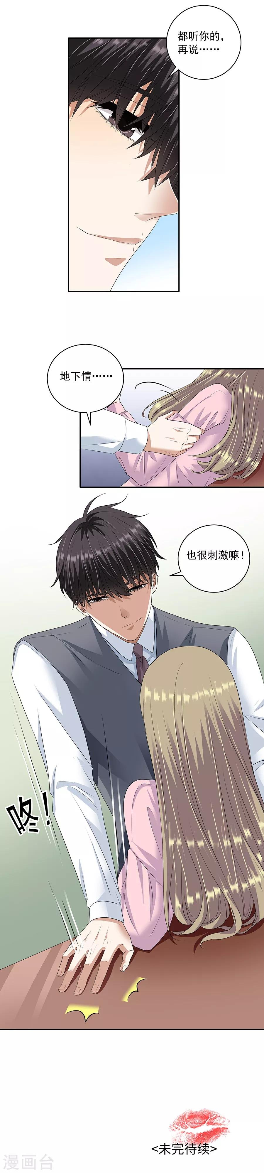 第32话1 白色情人节
