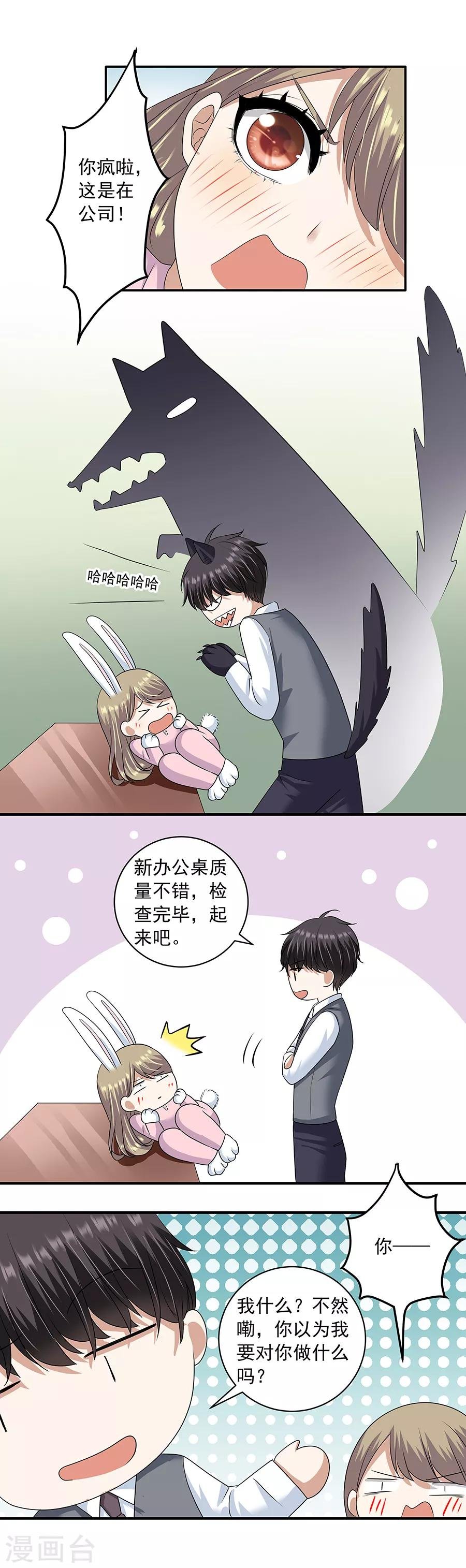 第32话2 白色情人节