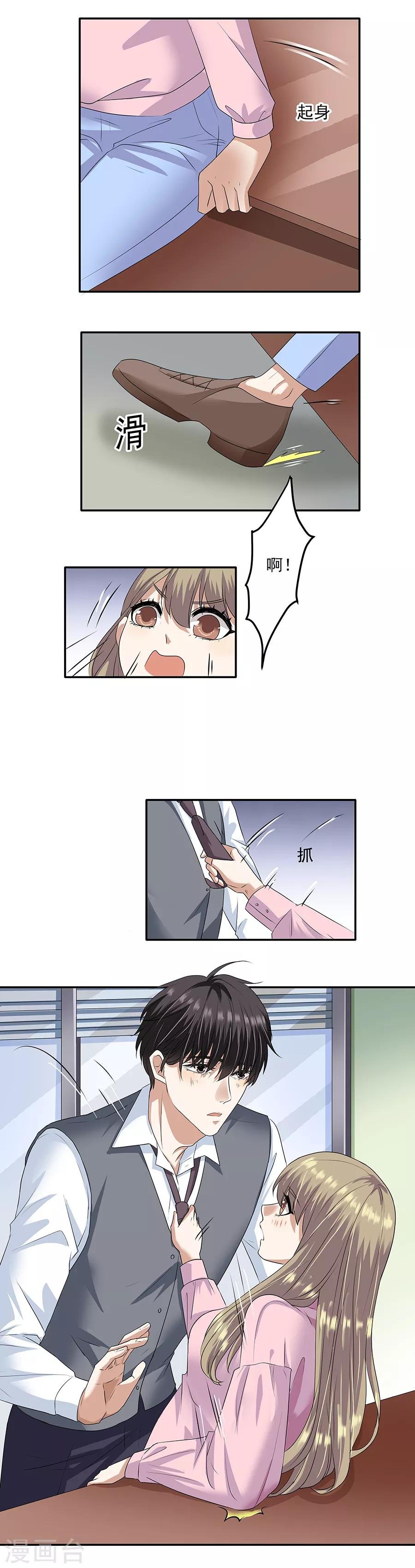 第32话2 白色情人节