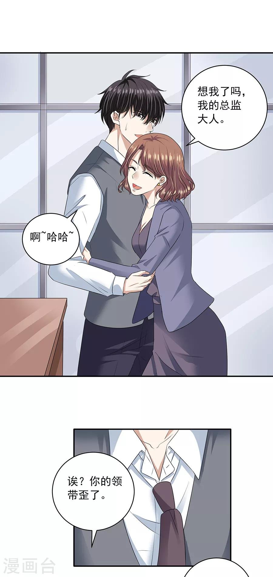 第32话2 白色情人节