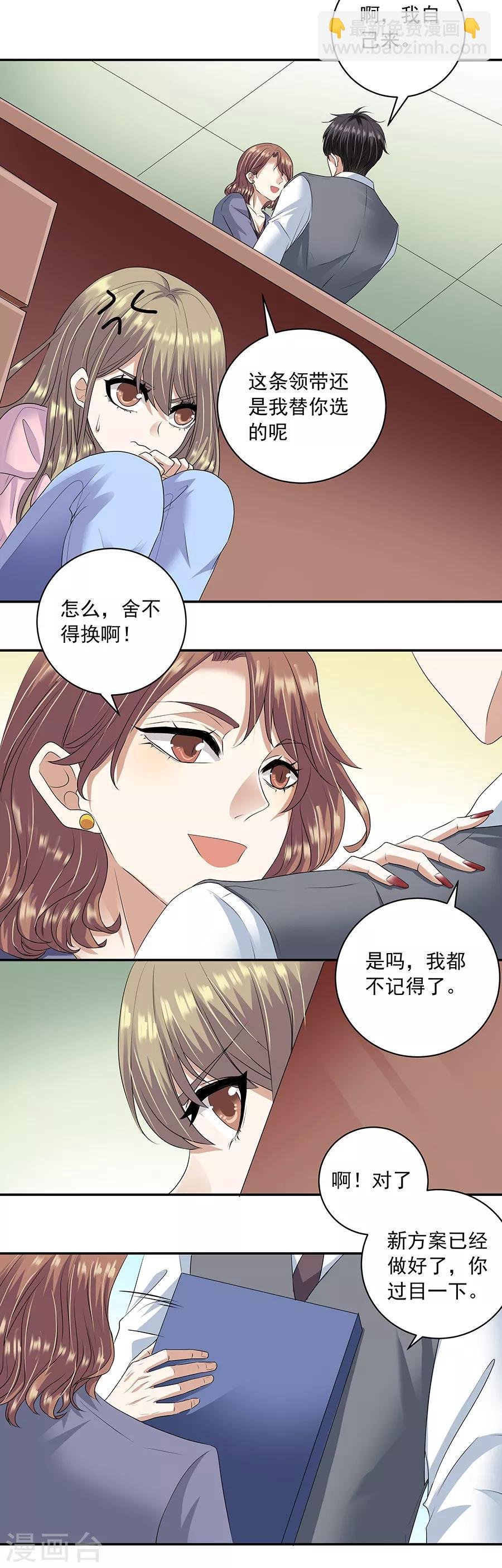 第32话2 白色情人节